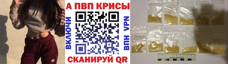 Купить  Аргун  Alpha PVP мука 