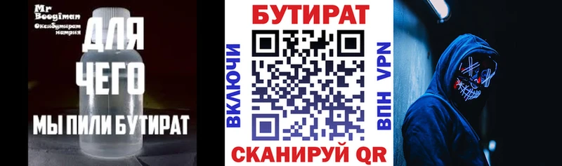 Купить закладки  Аргун  Бутират бутандиол 
