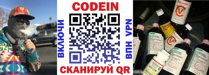 Купить где  Аргун  Codein напиток Lean (лин) 