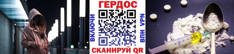 ГЕРОИН VHQ  Купить закладки  Аргун 