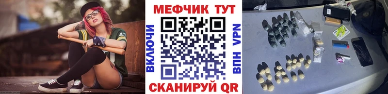 Купить где  Аргун  МЯУ-МЯУ mephedrone 
