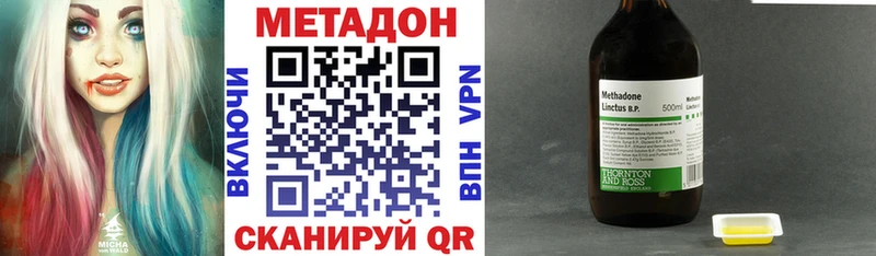 Купить  Аргун  МЕТАДОН methadone 
