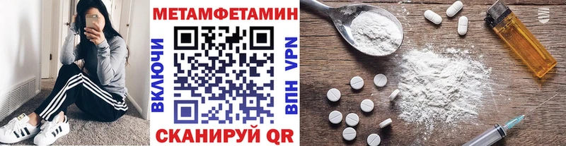 Метамфетамин Декстрометамфетамин 99.9%  Купить  Аргун 