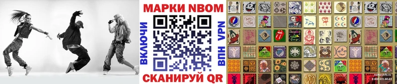 Марки N-bome 1,8мг  Купить  Аргун 